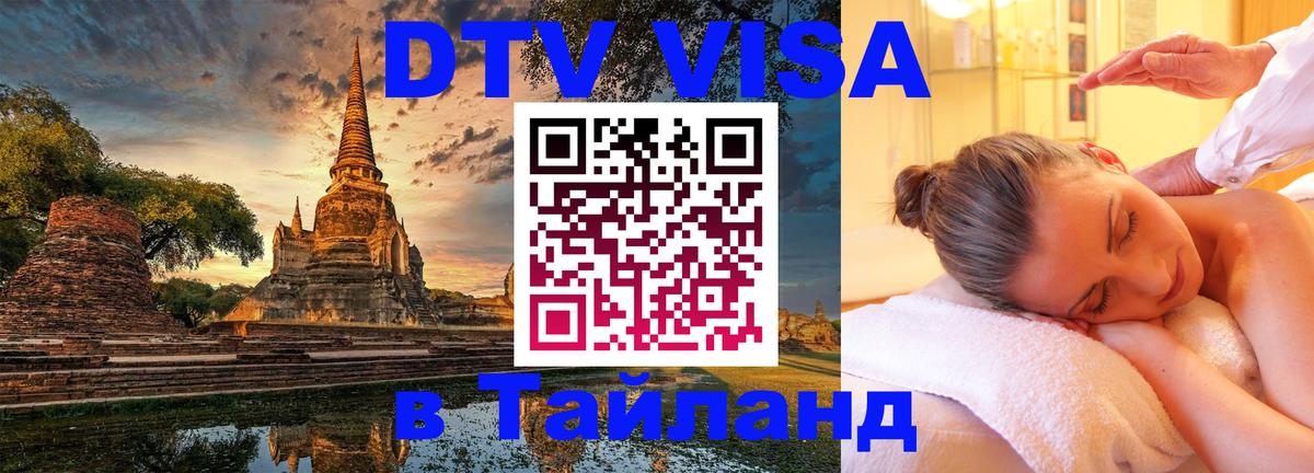 Сколько стоит DTV виза — актуальные цены, оформление даже без документов - Старый Оскол  20.11.2025 